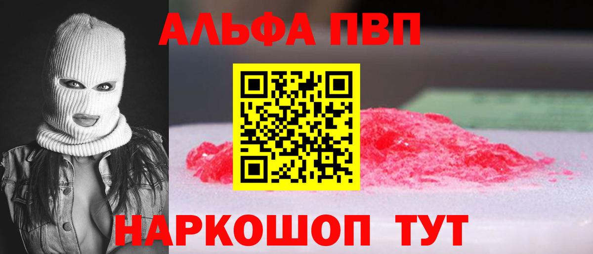 Альфа ПВП VHQ  APVP  A-PVP мука  Клин 