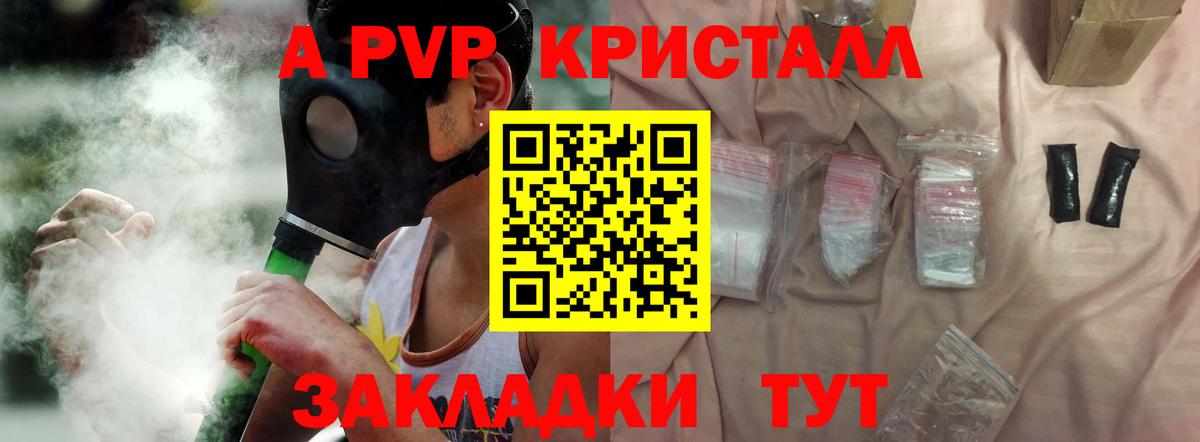 A PVP крисы CK Клин