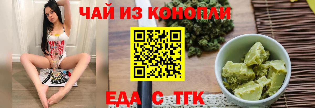 Печенье с ТГК марихуана  Вход с VPN  Клин 