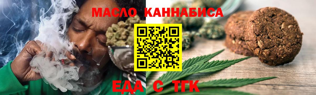Canna-Cookies марихуана  Клин 