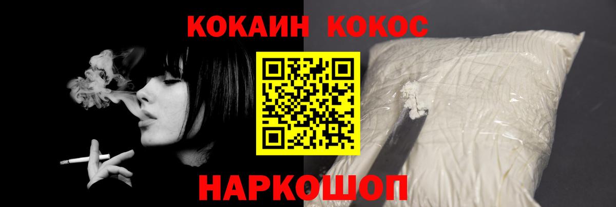 Кокаин FishScale Клин