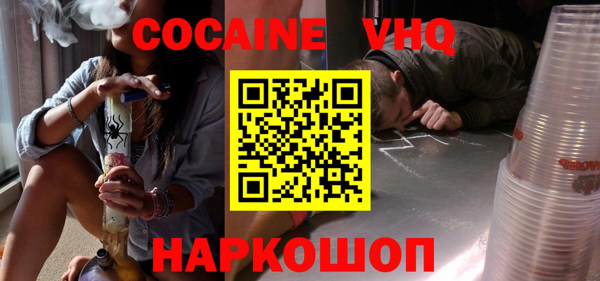 КОКАИН 98% Клин