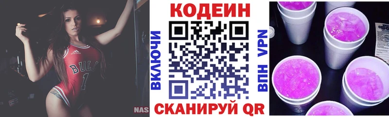 Codein напиток Lean (лин) маркетплейс официальный сайт Клин