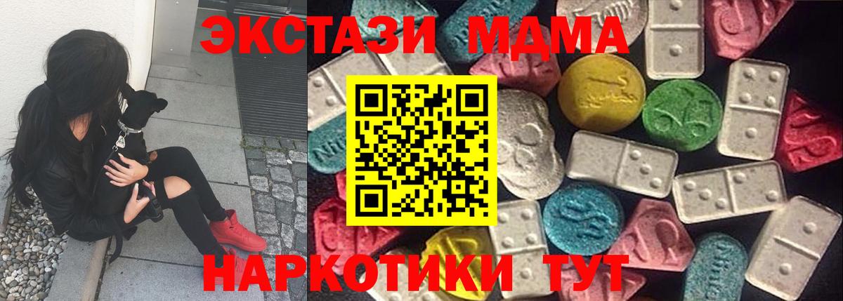 Ecstasy 250 мг Клин
