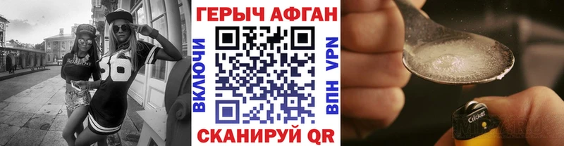 ГЕРОИН хмурый маркетплейс телеграм Клин купить закладку блэк спрут ONION