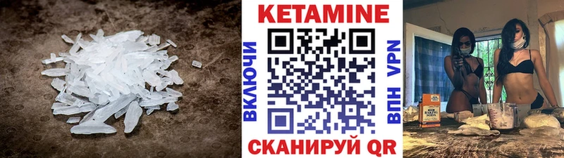 Кетамин ketamine  Клин 