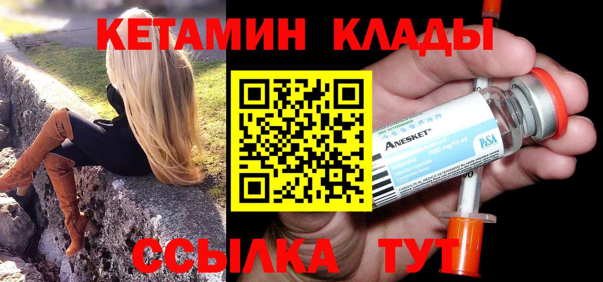 Кетамин VHQ  Вход с VPN  Кетамин ketamine  Клин 