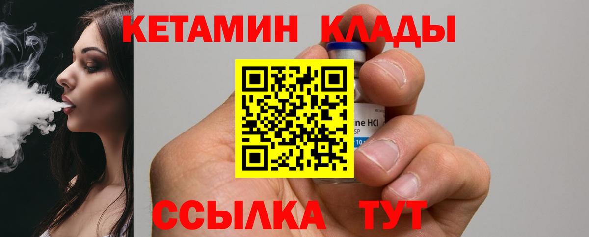 КЕТАМИН ketamine Клин