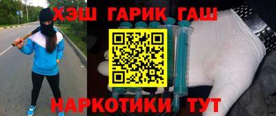 героин Гусиноозёрск