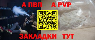 apvp Волжский