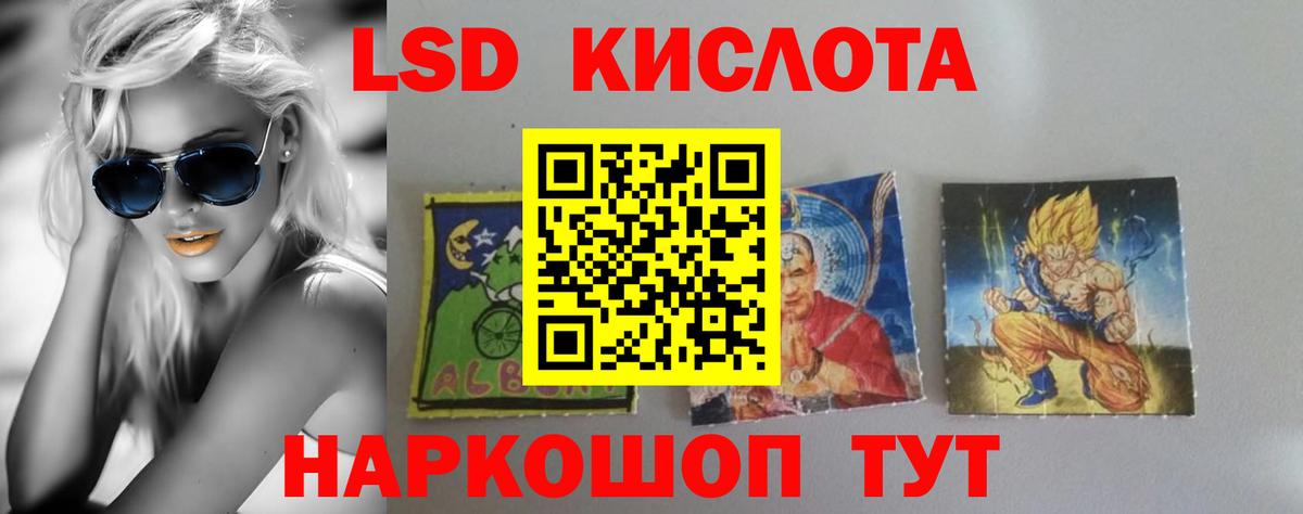 LSD-25 экстази ecstasy Клин