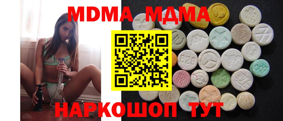 MDMA Molly Клин