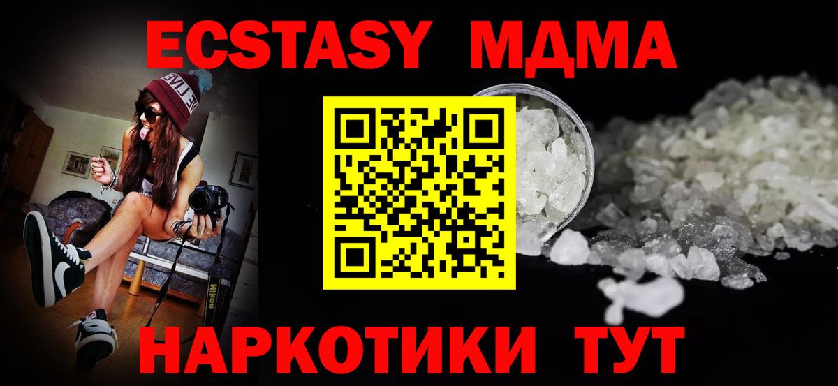 Клин  МДМА Molly  MDMA  MDMA Molly  Вход с VPN 