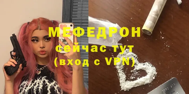 Мефедрон мука  купить   Клин 