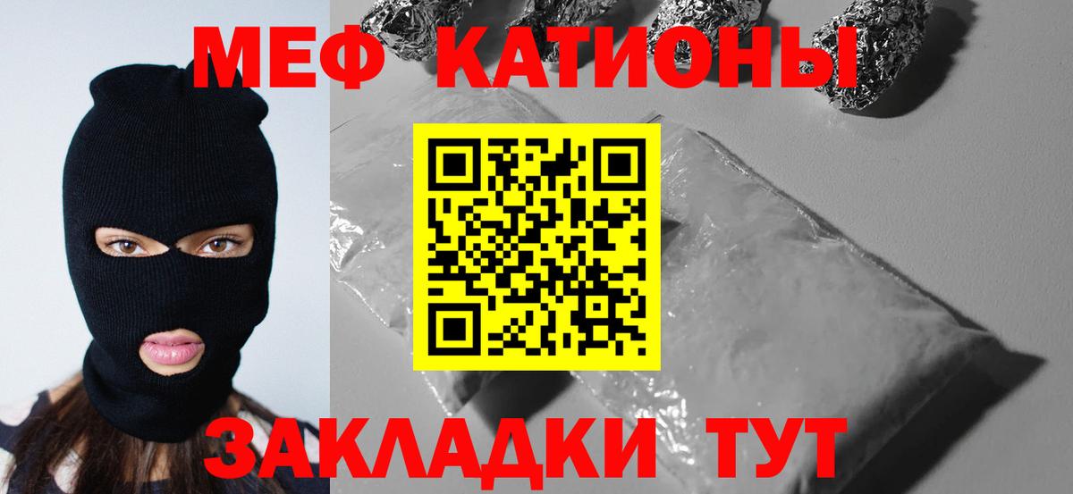 Меф mephedrone  МЯУ-МЯУ 4 MMC  Клин 