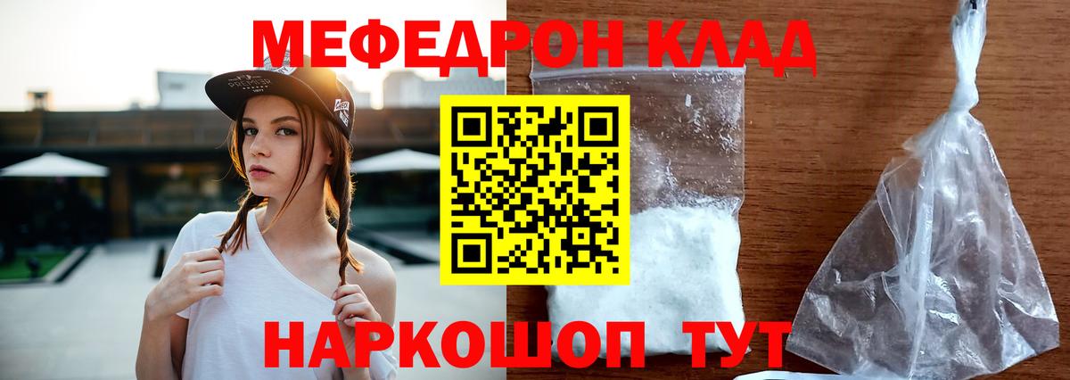 МЯУ-МЯУ  Вход с VPN  Клин  блэк спрут вход  МЯУ-МЯУ мяу мяу 