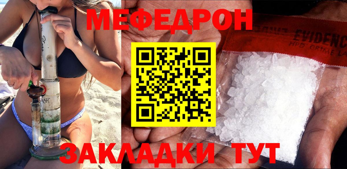 МЕФ мука Клин