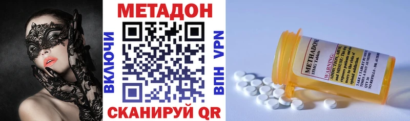 Метадон methadone OMG вход Клин