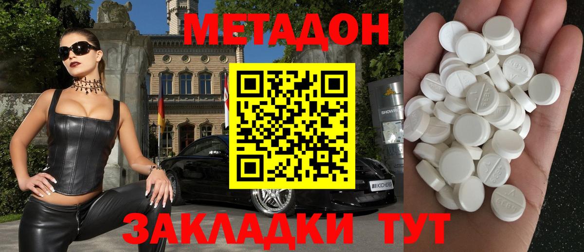 МЕТАДОН кристалл  Клин  Метадон methadone 