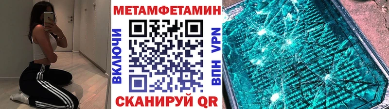Метамфетамин пудра Клин