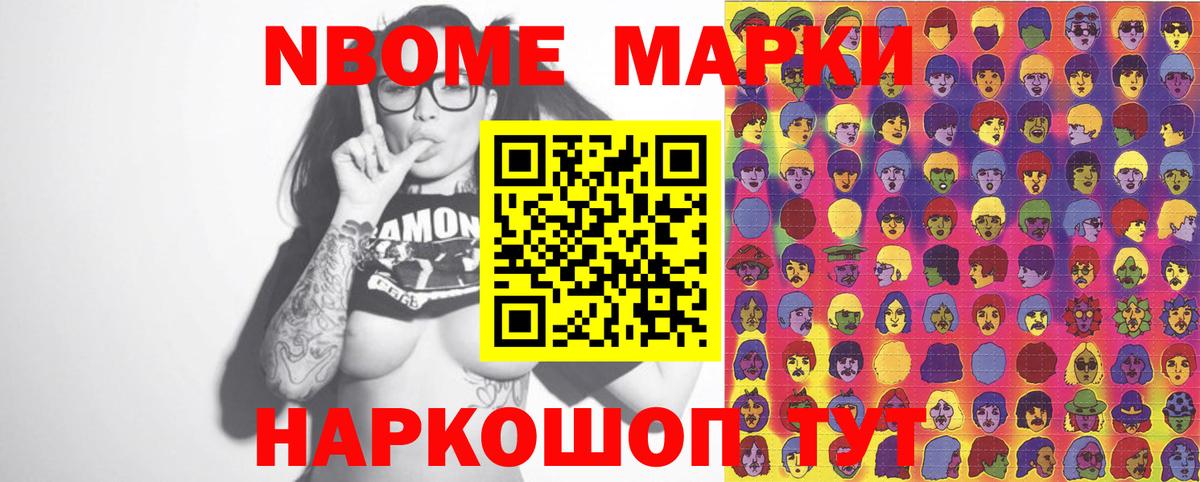 Наркотические марки 1500мкг Клин