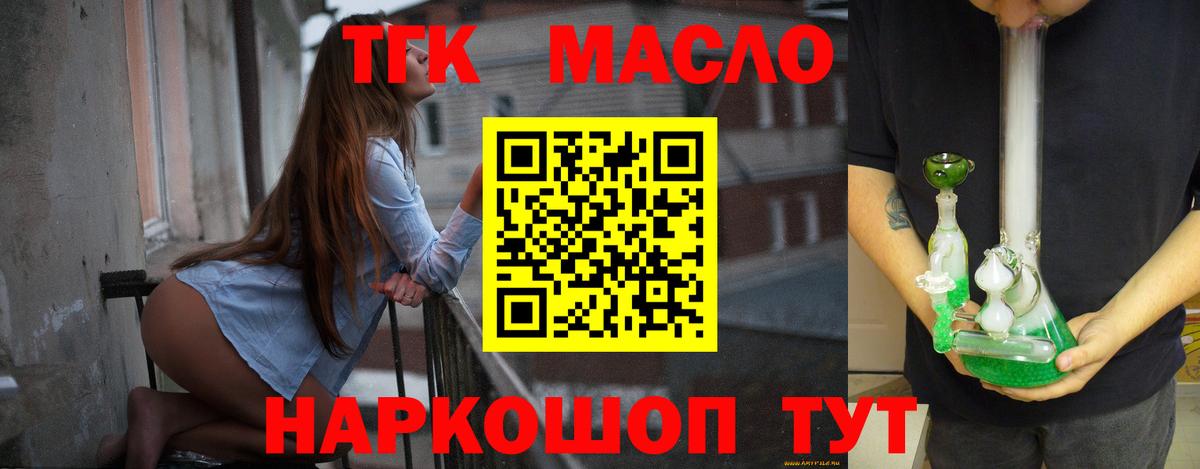 Клин  Дистиллят ТГК вейп с тгк  купить наркотики цена  ТГК жижа  Вход с VPN 