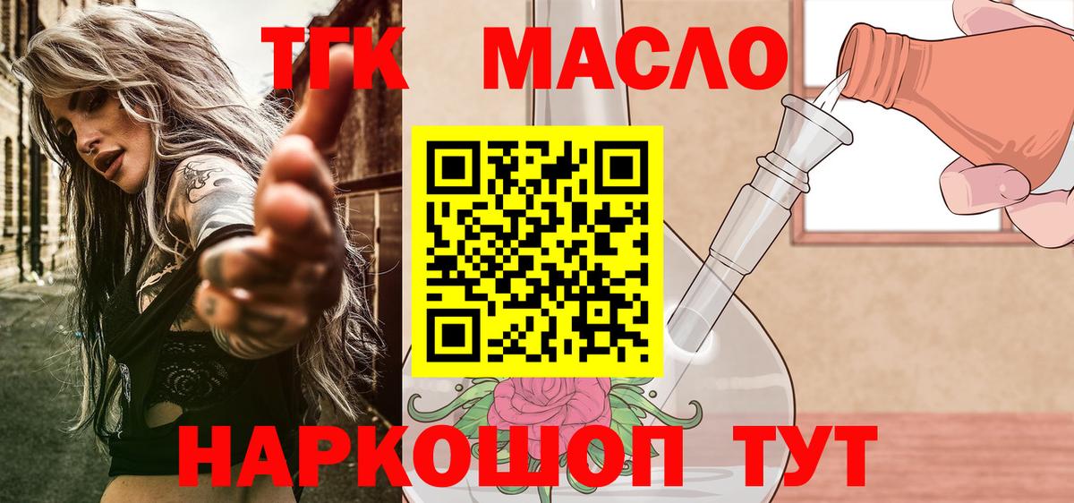 Дистиллят ТГК THC oil Клин