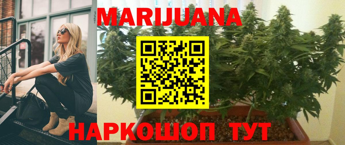 Клин  МАРИХУАНА THC 21%  Шишки марихуана VHQ  Конопля AK-47  Вход с VPN 